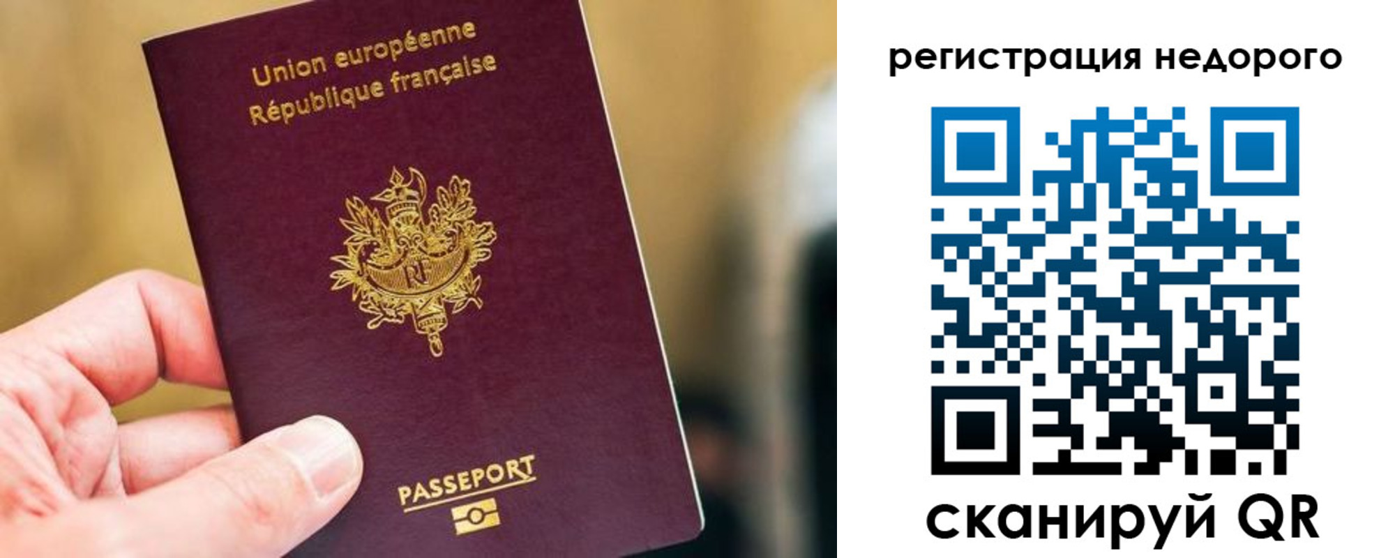 прописка от собственника в Севастополе