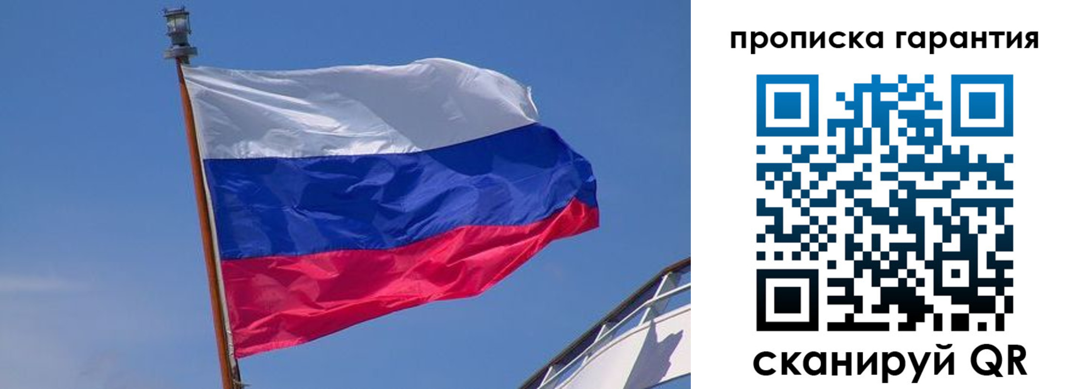 прописка для кредита в Севастополе