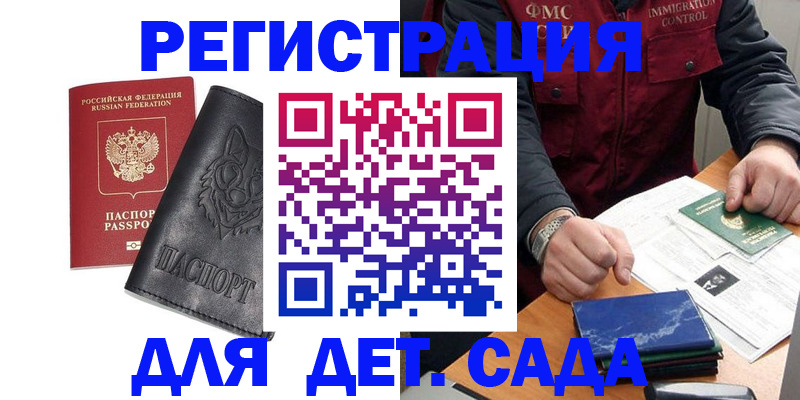 временная регистрация в квартире в Севастополе